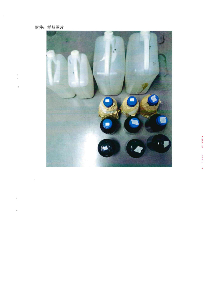 地下水檢測報告2-6